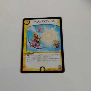 ヘブンズ・フォース