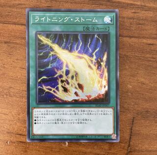 アジアシク　ライトニング・ストーム SE アジア