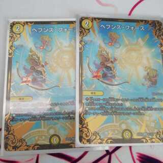 ヘブンズ・フォース