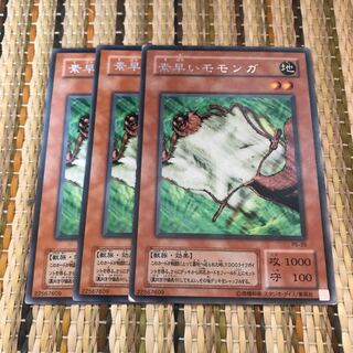 素早いモモンガ　R2期