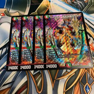 リュウセイ・天下五剣カイザー　4枚