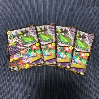 奇石 ミクセル｜ジャミング・チャフ R-foil 4枚セット