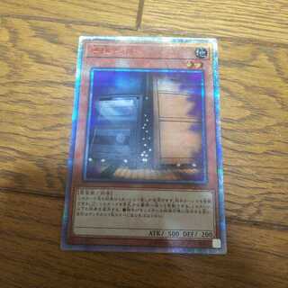 遊戯王 増殖するG 20th