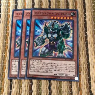 マドレース ダイナレスラー・パンクラトプス N