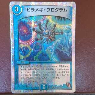 セット割引 ヒラメキ・プログラム