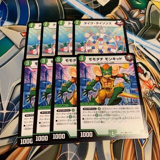 モモダチ モンキッド& タイク・タイソンズ　各4枚