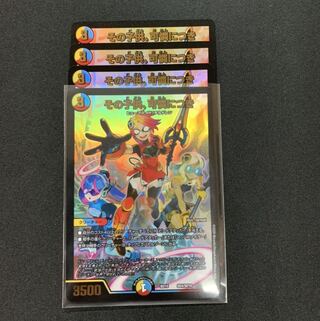 その子供、可憐につき４枚