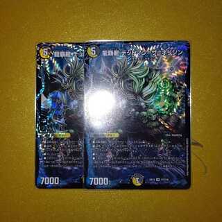 龍覇龍 デッドマン=ザ=オリジン