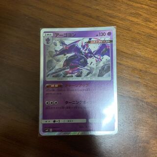 アーゴヨン チャージアップ