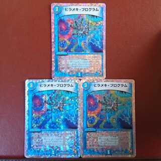 1431さん専用　セット割引 ヒラメキ・プログラム