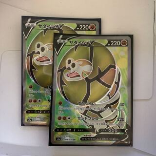 サダイジャV SR 2枚