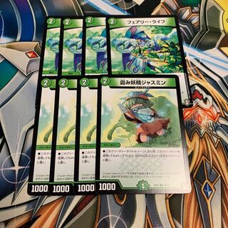 フェアリー・ライフ& 霞み妖精ジャスミン 各4枚