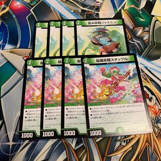 桜風妖精ステップル&霞み妖精ジャスミン 各4枚