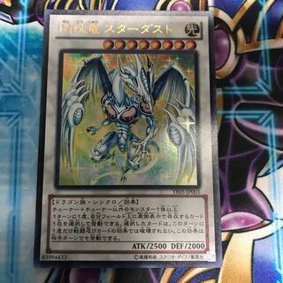 閃コウ竜 スターダスト UR