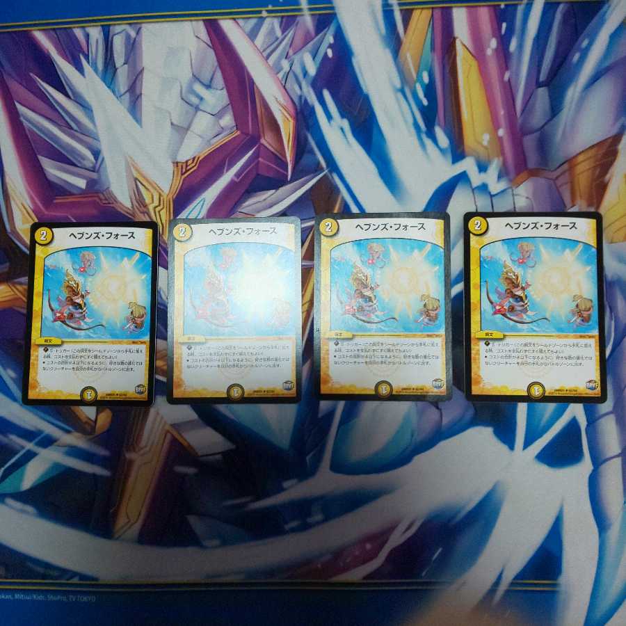 ヘブンズ・フォース 4枚セット