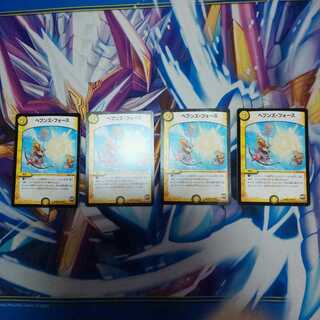 ヘブンズ・フォース 4枚セット