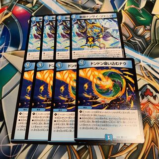 Don Don Suck Now & Zan Hide Tensai Janit 4 each