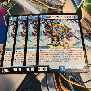 斬隠テンサイ・ジャニット&十二神騎　各4枚
