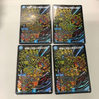 知識と流転と時空の決断