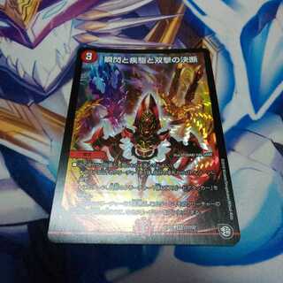 瞬閃と疾駆と双撃の決断