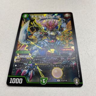 モモダチ モンキッド プロモ