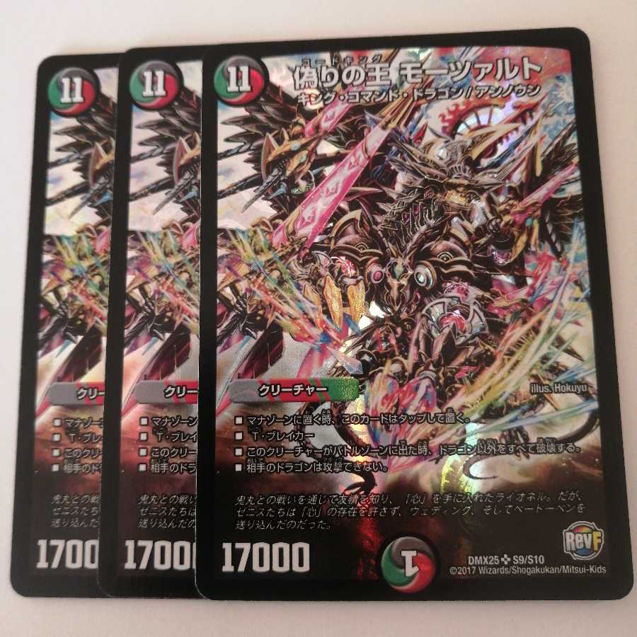 偽りの王 モーツァルト