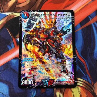 激沸騰!オンセン・ガロウズ｜絶対絶命 ガロウズ・ゴクドラゴン(上)