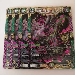 大樹王ギガンディダノス