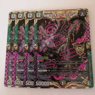 大樹王ギガンディダノス