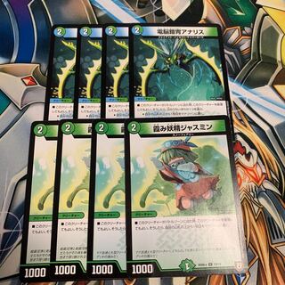 電脳鎧冑アナリス&霞み妖精ジャスミン 各4枚