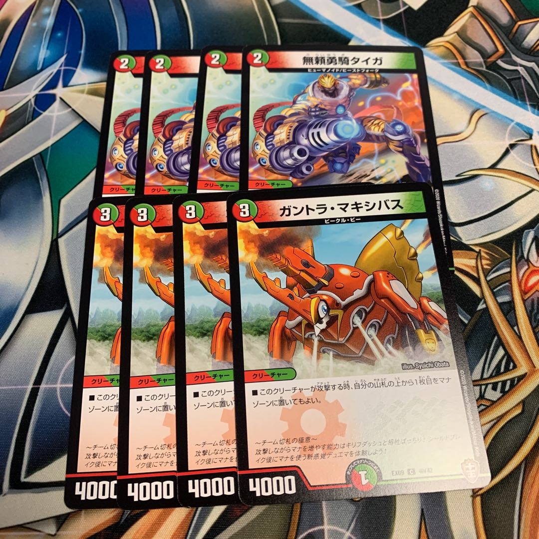 ガントラ・マキシバス& 無頼勇騎タイガ 各4枚