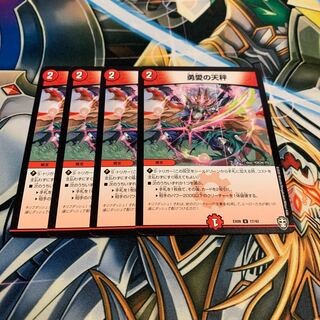 勇愛の天秤　4枚