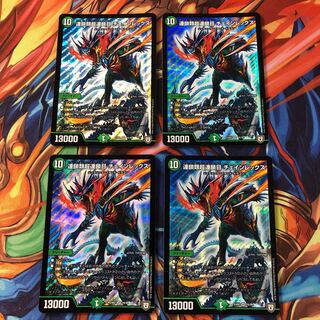 連鎖類超連鎖目 チェインレックス　4枚セット