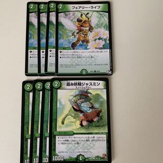 フェアリーライフ　ジャスミンセット