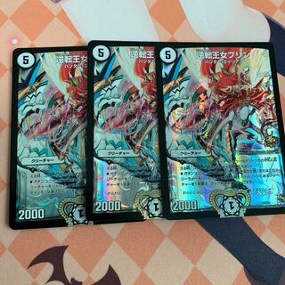 逆転王女プリン　プロモ