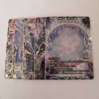 滅亡の起源 零無/零龍　ゼーロン