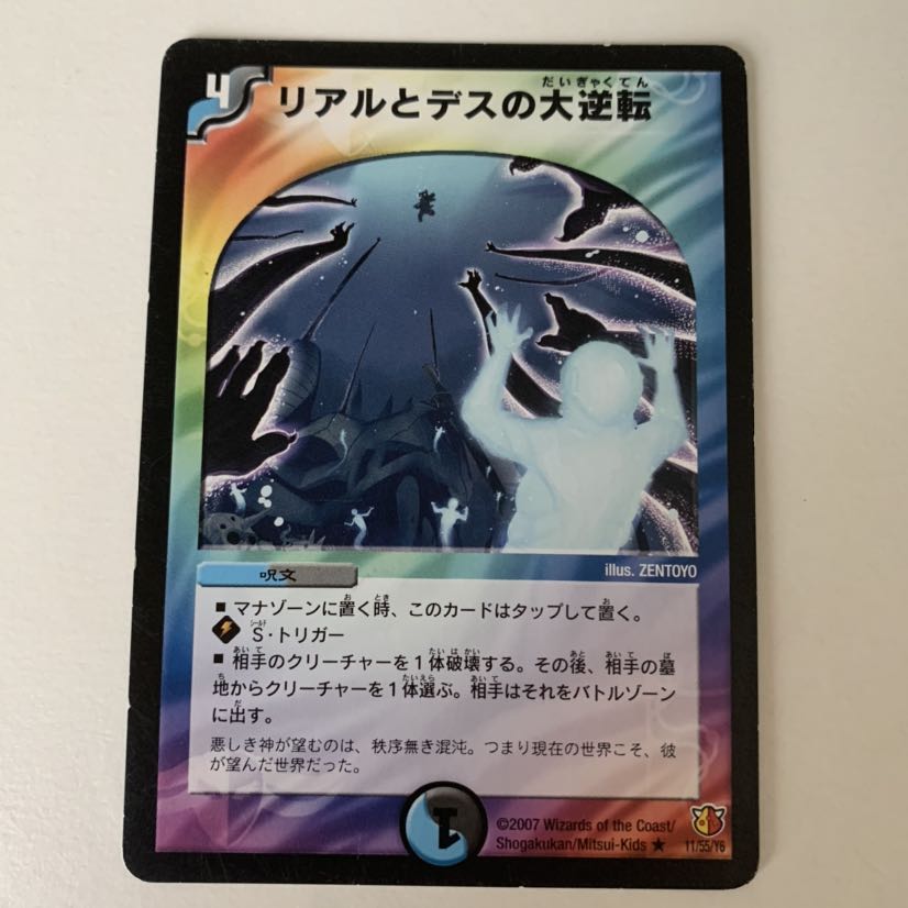 【プロフ必見！】リアルとデスの大逆転