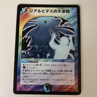 【プロフ必見！】リアルとデスの大逆転