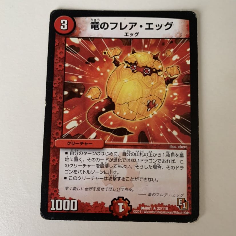 【プロフ必見！】竜のフレア・エッグ