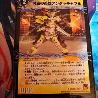 時空の英雄アンタッチャブル｜変幻の覚醒者アンタッチャブル・パワード