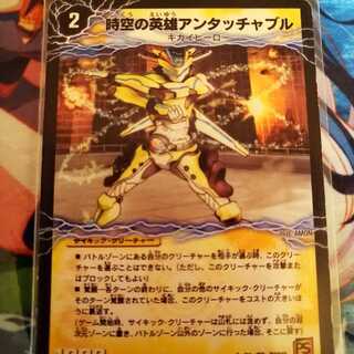 時空の英雄アンタッチャブル｜変幻の覚醒者アンタッチャブル・パワード