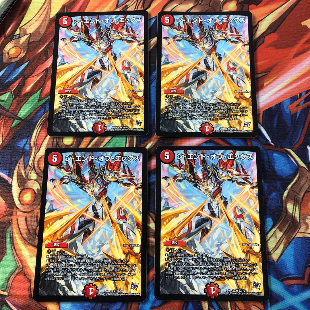 ジ・エンド・オブ・エックス 4枚セット