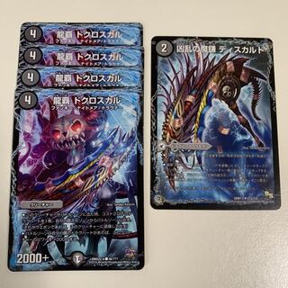 [Profiles must see! Ryuha Dokloskar Diskard Set!