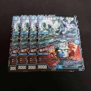 全員集合！アクア・三兄弟 / 超次元ジェイシーエイ・ホール　4枚