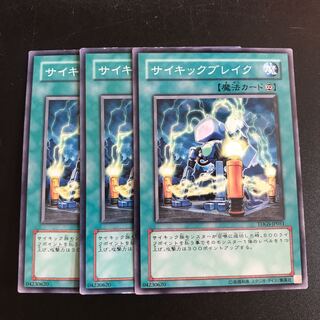 サイキックブレイク N