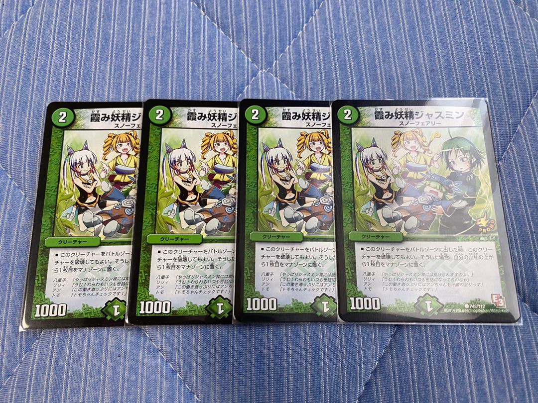 ジャスミン ゲーマーズプロモ