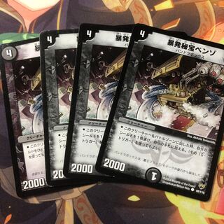 暴発秘宝ベンゾ