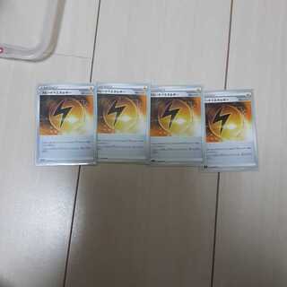 スピード雷エネルギー