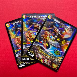 轟牙忍 ハヤブサリュウ 3枚