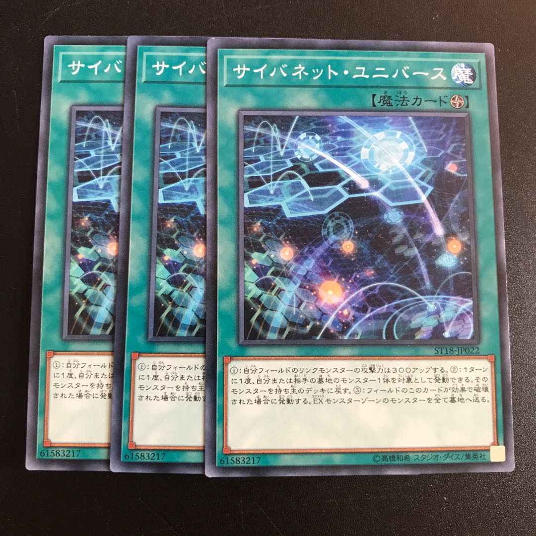 サイバネット・ユニバース N